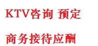 五常最好十大KTV会所消费排名