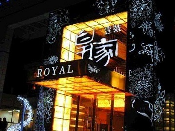 五常高档KTV妹子质量哪家好-皇家壹号KTV高档娱乐体验